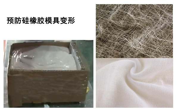硅橡膠模具變形有辦法復(fù)原嗎？