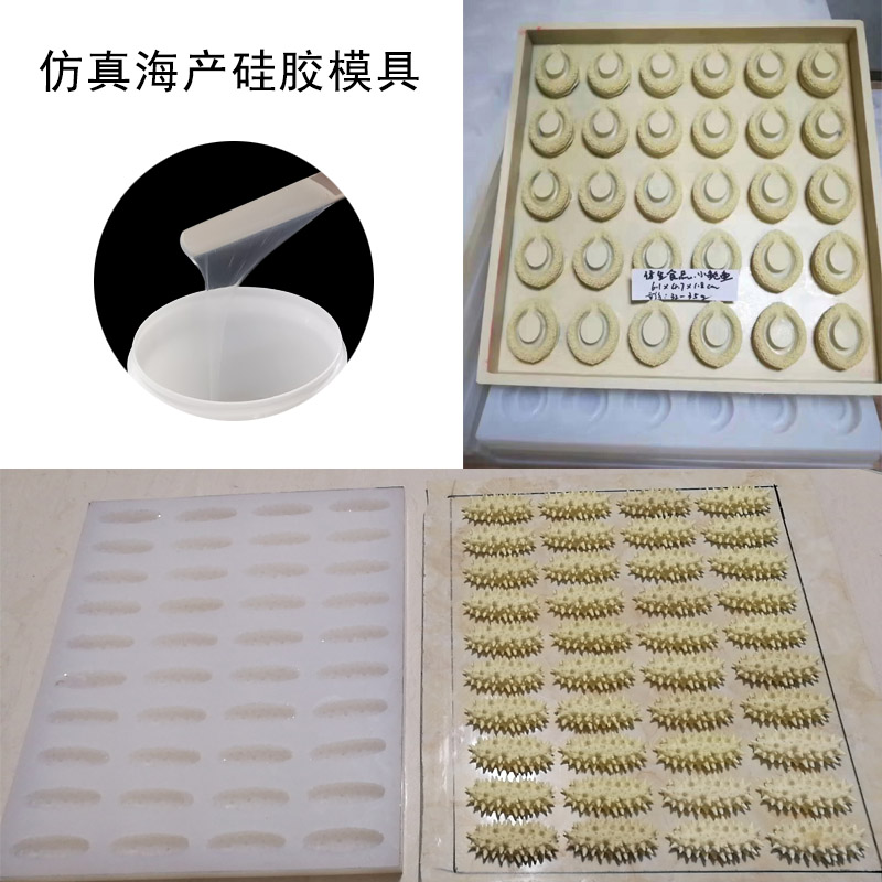 仿真海產(chǎn)模具硅膠怎樣選？-800.jpg