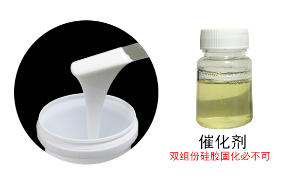 液體硅膠到底需不需要固化劑？