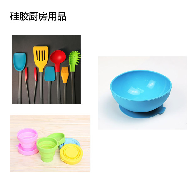 液態(tài)硅膠廚具安全性能如何？