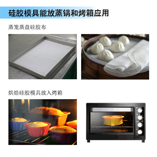 液態(tài)硅膠模具可以用來(lái)蒸嗎？