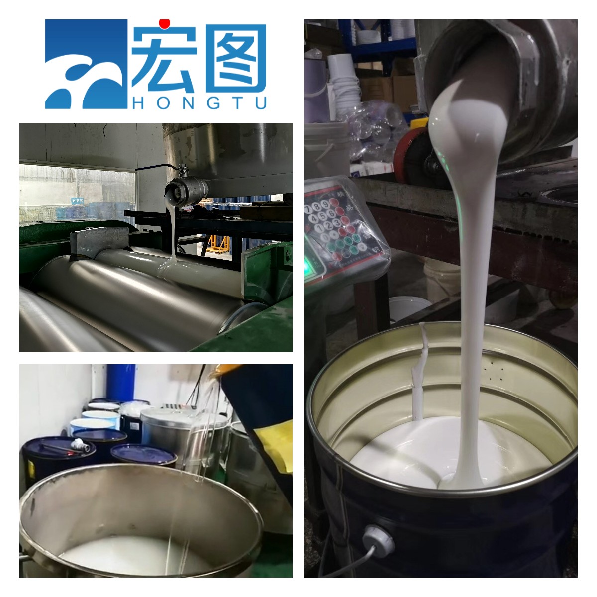 宏圖食品級硅膠精益求精，質(zhì)量鑄就品牌！