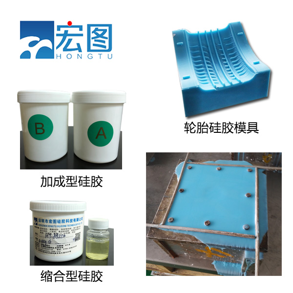 輪胎模具硅膠：確保模具精度，提升輪胎品質(zhì)