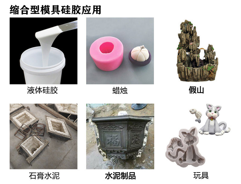 如何選擇合適的縮合型硅膠？購買指南來啦