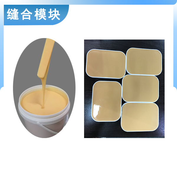 翻模硅膠與縫合模塊的完美結(jié)合，打造完美的人體仿真體驗(yàn)