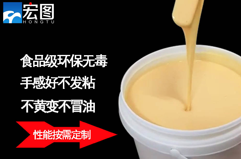 找人體硅膠原料？宏圖硅膠絕對(duì)靠譜！