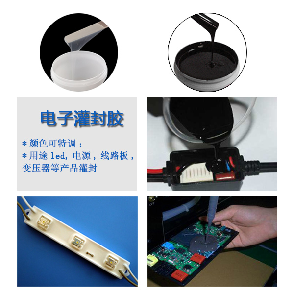 一膠在手灌封無憂，宏圖專業(yè)電子灌封膠來襲