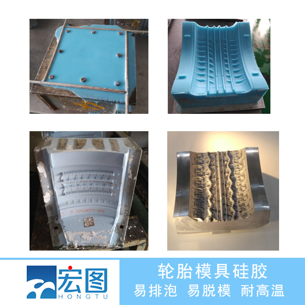 輪胎模具硅膠翻模，讓輪胎模具制作從此變得簡單
