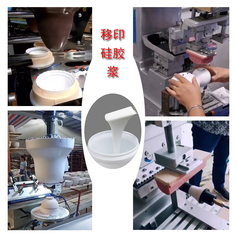 移印硅膠那么多，如何為膠頭挑到最好的？