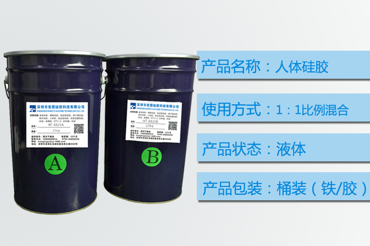 探訪人體硅膠工廠，揭秘生產(chǎn)過程！