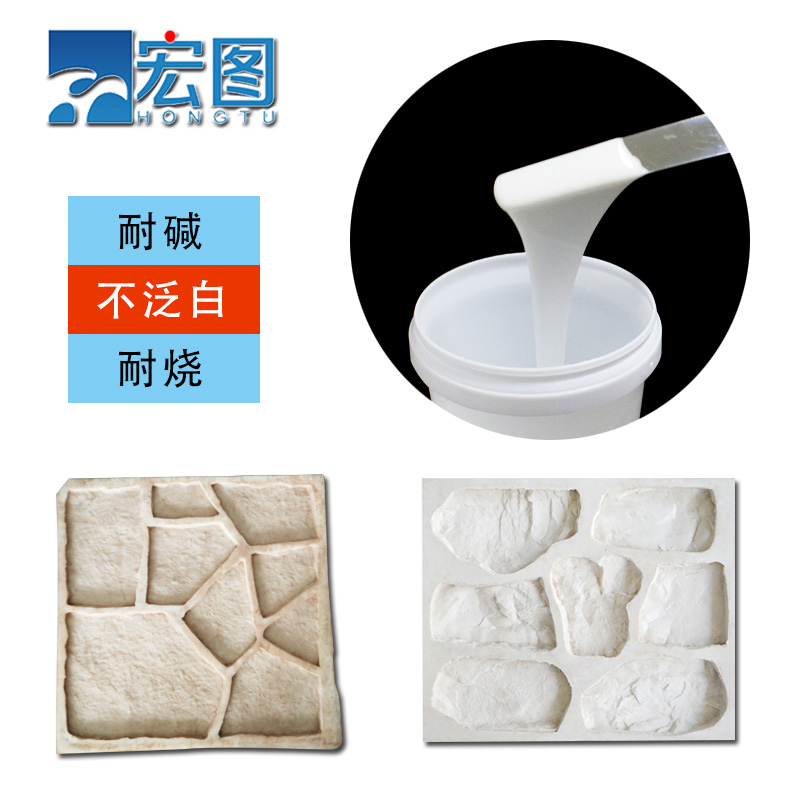 如何快速了解文化石模具硅膠操作時間？