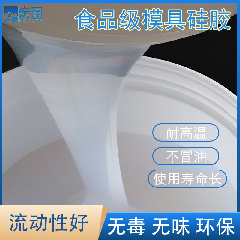 食品級液體硅膠翻模，讓手工制作安全又驚艷！